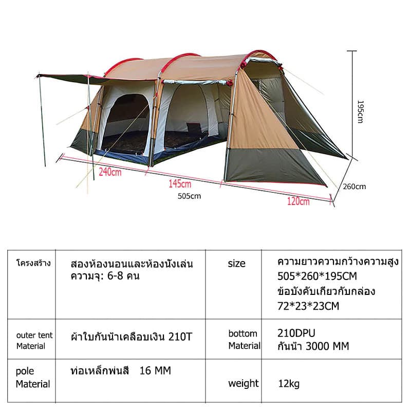 Mountainhiker เต็นท์ครอบครัว เต็นท์กันฝน กันน้ำ 1 ห้องนอน 1 ห้องนั่งเล่น กันแดด สูงโปร่ง ระบายอากาศดี https://lnwchill.com