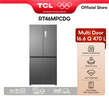 TCL รุ่น RT46MPCDG ตู้เย็น 4 ประตู 16.6 คิว 470 ลิตร ระบบ No Frost ดีไซน์สีเงินหรูหรา ความจุสูง ประหยัดไฟเบอร์ 5 ถนอมอาหารยาวนาน