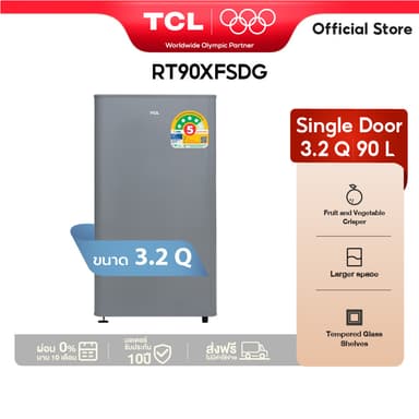 TCL รุ่น RT90XFSDG ตู้เย็น 1 ประตู 3.2 คิว สีเทา ดีไซน์ทันสมัย ประหยัดพื้นที่ เย็นเร็วทั่วถึง พร้อมแผงควบคุมอุณหภูมิ และรับประกันคอมเพรสเซอร์ยาวนาน 10 ปี
