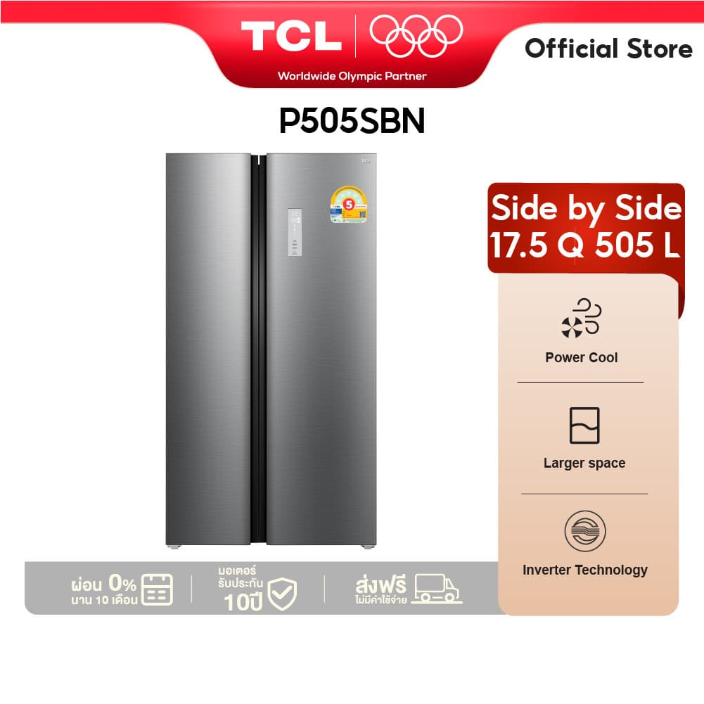TCL P505SBN P505SBG ตู้เย็น Side by Side 17.5Q 505L ระบบ Inverter ละลายน้ำแข็งอัตโนมัติ สีเทา ดีไซน์โมเดิร์นประหยัดพลังงานเพื่อครอบครัวยุคใหม่ https://lnwchill.com