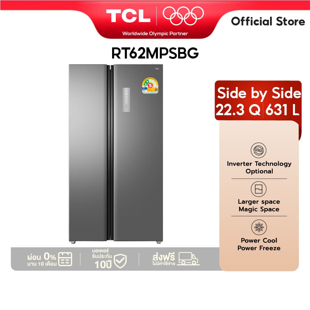 TCL รุ่น Side by Side 22.3Q 631L ระบบ Smart Inverter ละลายน้ำแข็งอัตโนมัติ ดีไซน์หรูหราประหยัดพลังงาน ความจุจุใจถนอมความสดใหม่ได้ยาวนาน https://lnwchill.com
