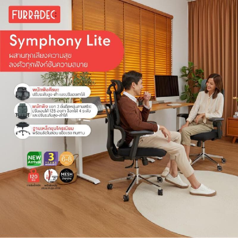 FURRADEC รุ่น Symphony Lite เก้าอี้เพื่อสุขภาพสีดำ ปรับเอน 125 องศา รองรับสรีระด้วยที่พักแขน 3D และระบบ Synchronized Tilting นั่งสบายระบายอากาศดีเยี่ยม https://lnwchill.com