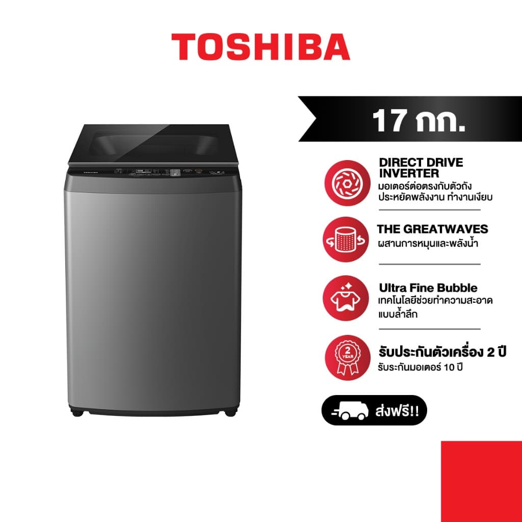 TOSHIBA รุ่น AW-DUN1800MT(SG) เครื่องซักผ้าฝาบน 17 กก. พลังฟองระดับนาโน Ultra Fine Bubble ซักสะอาดลึกถึงใยผ้า มอเตอร์ต่อตรงประหยัดพลังงาน https://lnwchill.com