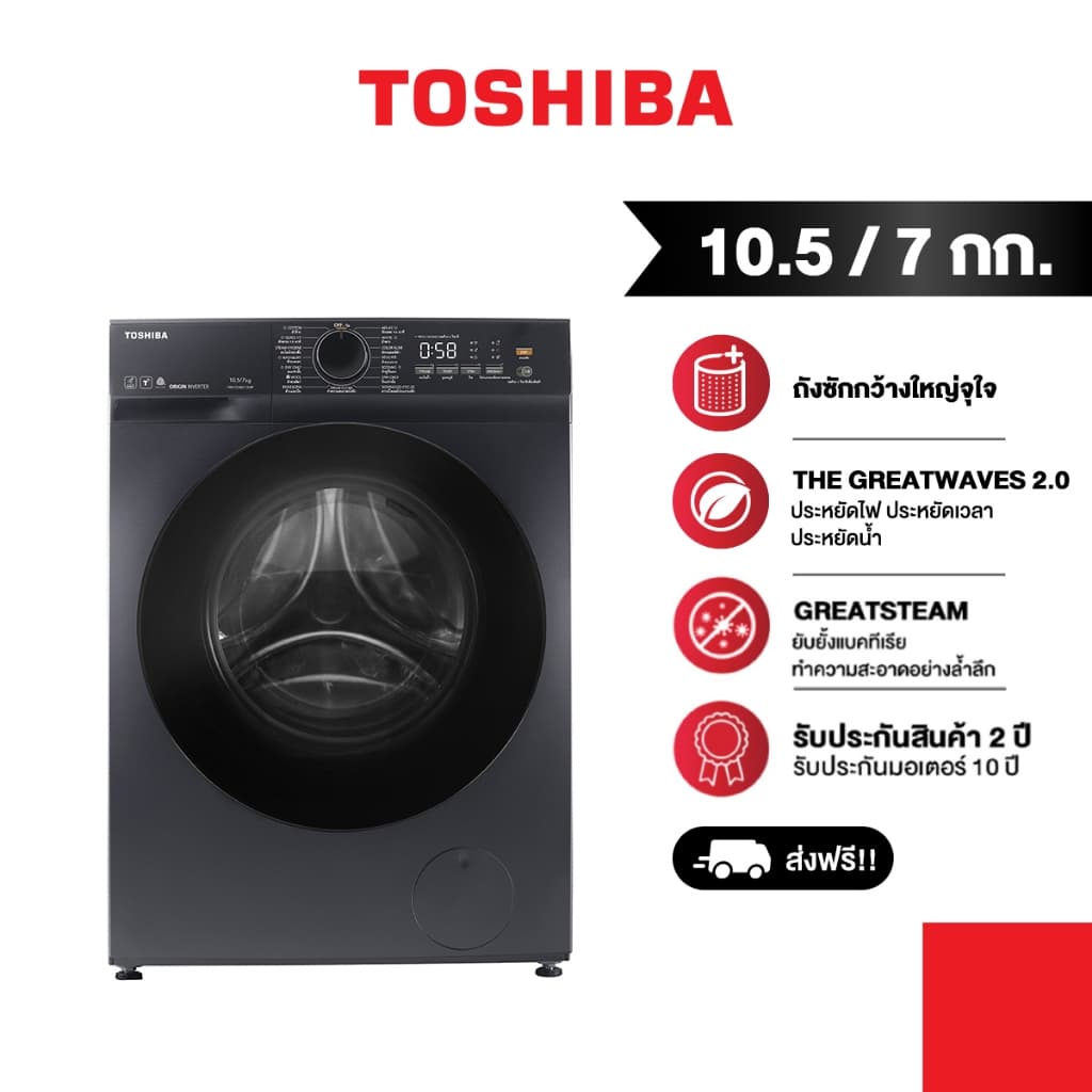 TOSHIBA รุ่น TWD-T21BU115UWT(MG) เครื่องซักอบผ้าฝาหน้า 10.5/7 กก. ซักสะอาดด้วยพลังฟองนาโนและไอน้ำ ควบคุมผ่านแอป IoT ประหยัดไฟถนอมสีผ้า https://lnwchill.com