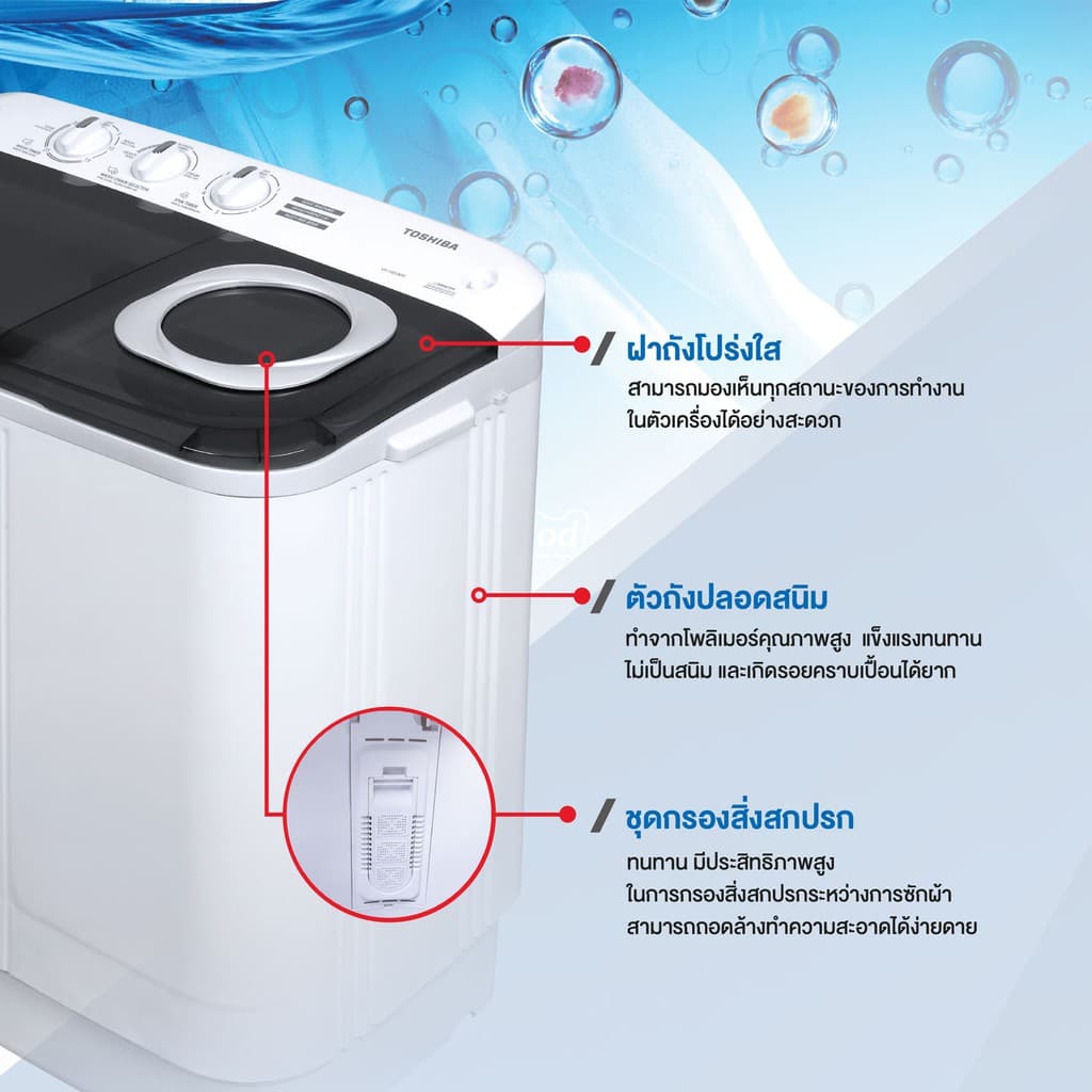 TOSHIBA รุ่น VH-H85MT เครื่องซักผ้า 2 ถัง 7.5 กิโลกรัม สีขาว ตัวถังโพลิเมอร์คุณภาพสูงไม่เป็นสนิม จานซักพลังแรงช่วยขจัดคราบฝังลึกประหยัดน้ำและเวลา https://lnwchill.com