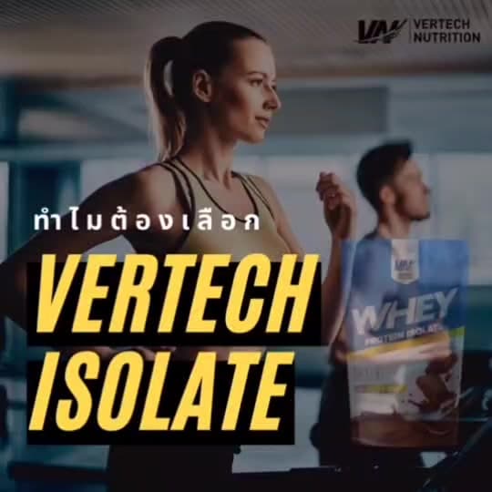 VERTECH NUTRITION WHEY PROTEIN ISOLATE 100% เวย์โปรตีน ไอโซเลท ดูดซึมไว โปรตีนนำเข้าจากอเมริกา (2LB) ช่วยเสริมสร้างกล้ามเนื้อและลดไขมัน