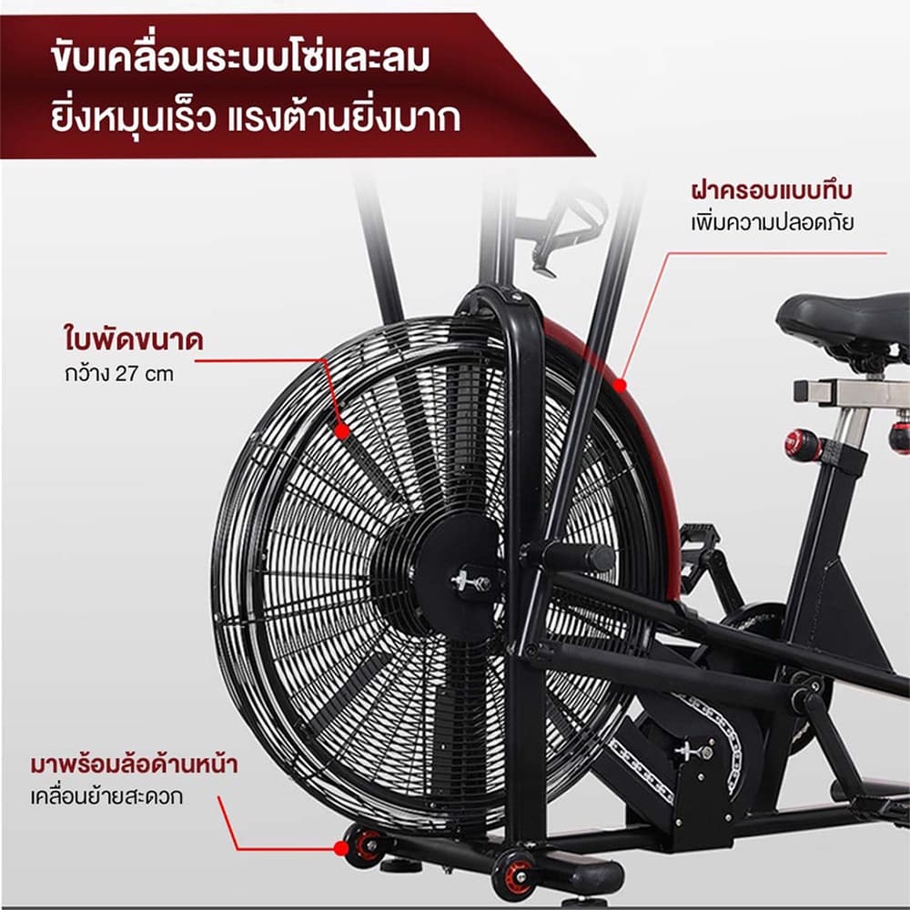 XtivePRO จักรยานออกกำลังกาย รุ่น Air Bike PRO ระบบโซ่ จอแสดงผล LCD จักรยานปั่นแบบลม จักรยานนั่งปั่นออกกำลังกาย https://lnwchill.com