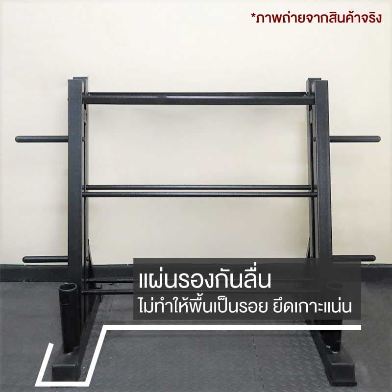 XtivePRO ชั้นวางดัมเบล ชั้นวางบาร์เบล แร็คบาร์เบล ที่เก็บแผ่นน้ำหนัก แบบ 3 ชั้น Three-tier dumbbell barbell storage rack https://lnwchill.com