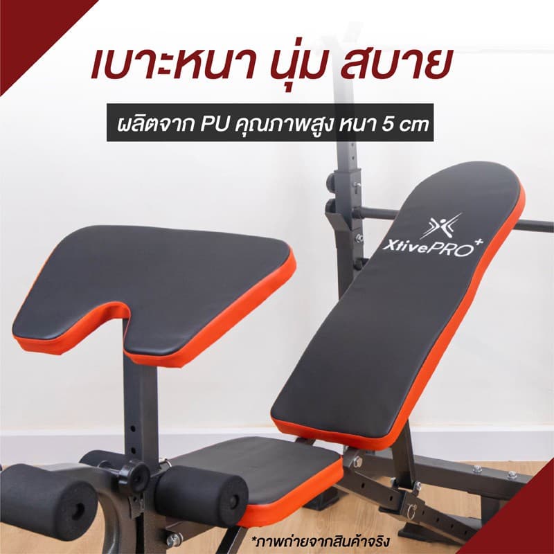 XtivePRO เก้าอี้ดัมเบล พร้อมชั้นวางบาร์เบล 2 in 1 ยกน้ำหนัก สร้างกล้ามเนื้อ Multifunctional Weight Bench https://lnwchill.com