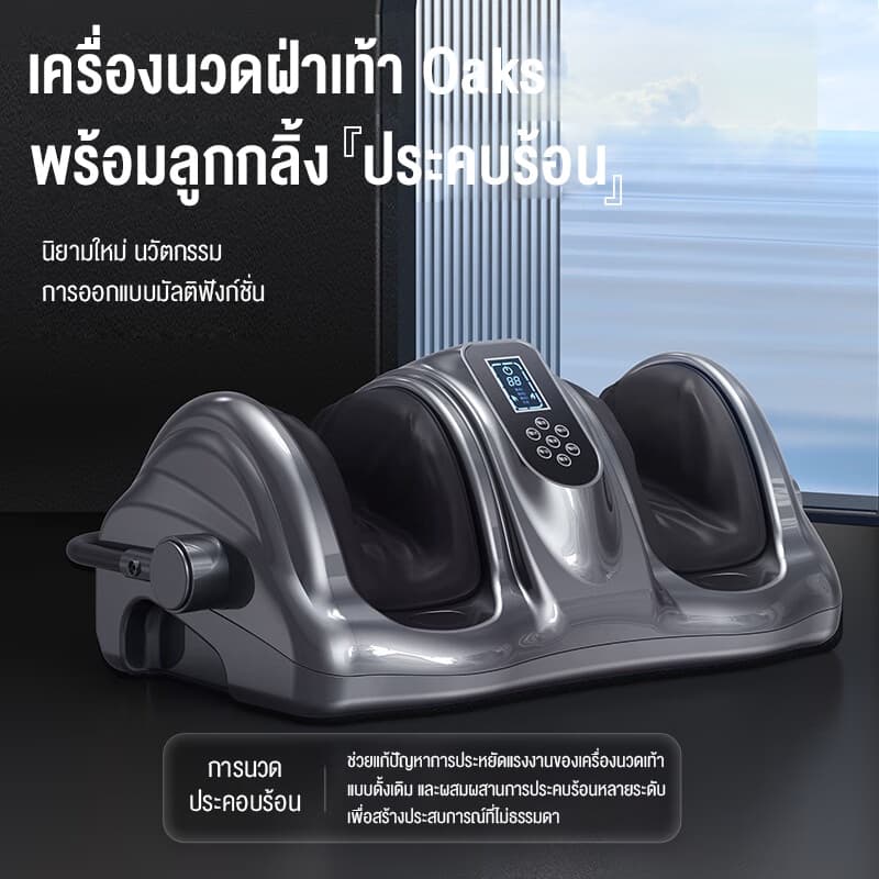 XUTI เครื่องนวดเท้าอัตโนมัติ Foot Massage กดจุด เครื่องนวดเท้าผู้ มีสองสีให้เลือก เครื่องนวดที่บ้าน ร้อน https://lnwchill.com
