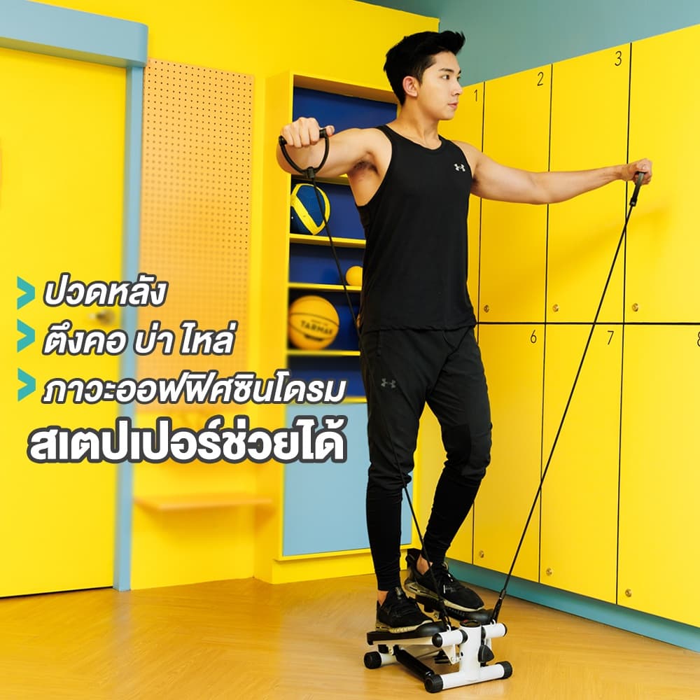 XtivePRO เครื่องออกกำลังกายแบบเหยียบขึ้นลง พร้อมสายแรงต้าน เครื่องออกกำลังขา Mini Stepper https://lnwchill.com