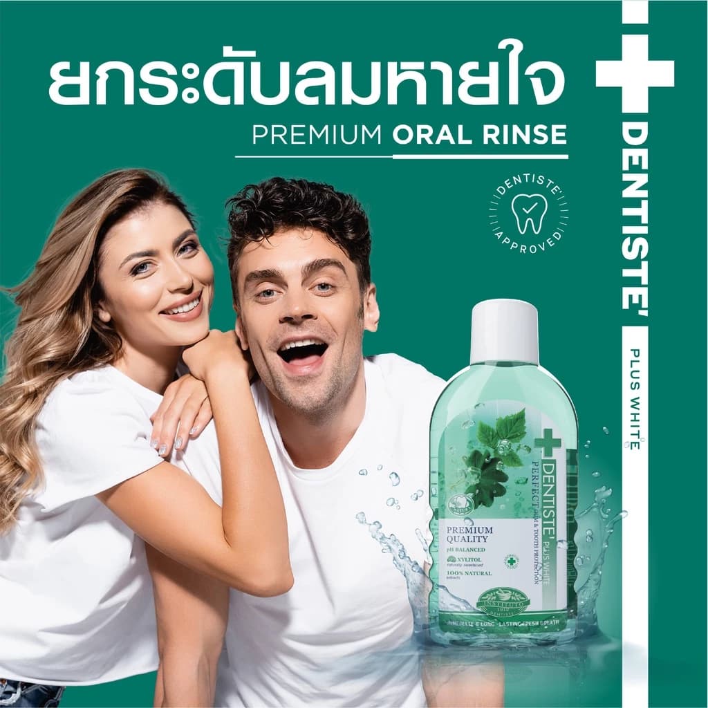 Dentiste' [แพ็ค 3 สุดคุ้ม] Oral Rinse 700 ML. น้ำยาบ้วนปาก ลดกลิ่นปากและแบคทีเรีย ส่วนผสมธรรมชาติ ป้องกันฟันผุ เดนทิสเต้ https://lnwchill.com