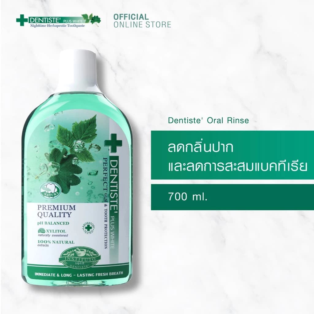 Dentiste' รุ่น Oral Rinse น้ำยาบ้วนปากลดกลิ่นปากและแบคทีเรียด้วยส่วนผสมธรรมชาติ มี 4 ขนาดให้เลือก 100ml, 200ml, 450ml และ 700ml https://lnwchill.com