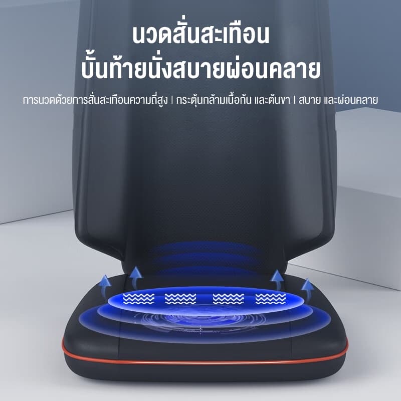 XUTI เบาะนวดอัตโนมัติ รุ่นใหม่ ใหญ่กว่าเดิม เบาะนวดสามารถพกพาได้ ระบบมัลติฟังก์ชั่น นวดคอ เอว ไหล่ หลัง ได้ทั้งร่างกาย https://lnwchill.com
