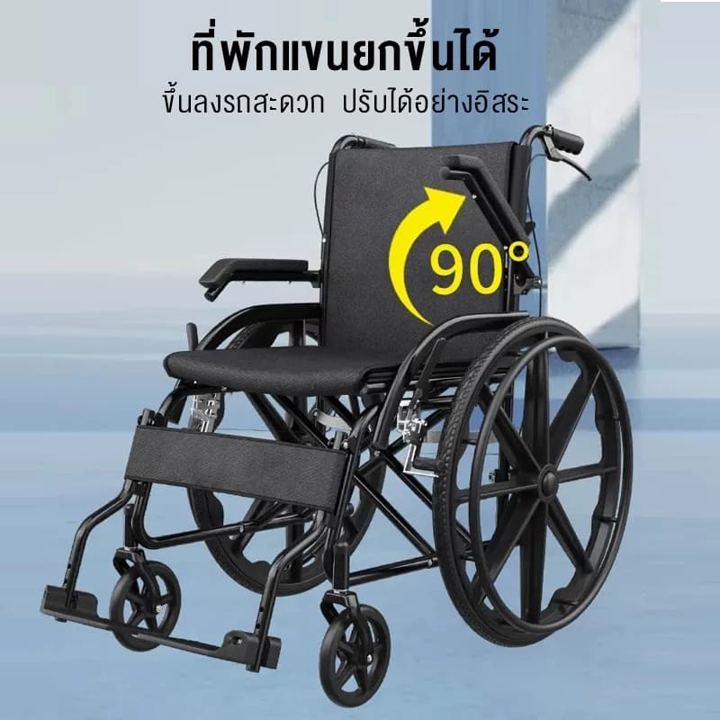 HIMIWAY รถเข็นผู้ป่วย wheelchair รถเข็นผู้ใหญ่ พับได้น้ำหนักเบาท่อเหล็กหนาสกู๊ตเตอร์ผู้สูงอายุรถเข็นแบบพกพา รถเข็นผู้ป่วยพับได้ https://lnwchill.com