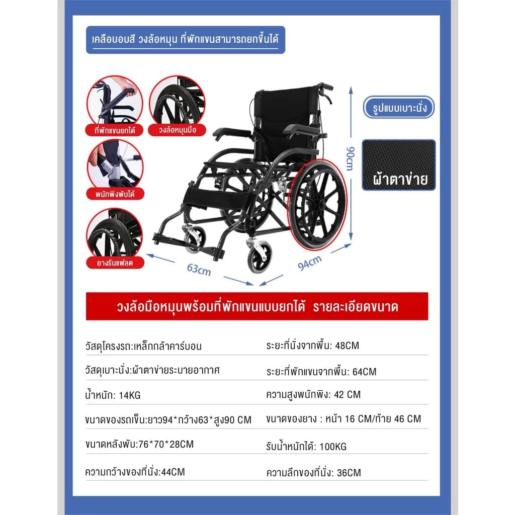 HIMIWAY รถเข็นผู้ป่วย wheelchair รถเข็นผู้ใหญ่ พับได้น้ำหนักเบาท่อเหล็กหนาสกู๊ตเตอร์ผู้สูงอายุรถเข็นแบบพกพา รถเข็นผู้ป่วยพับได้ https://lnwchill.com