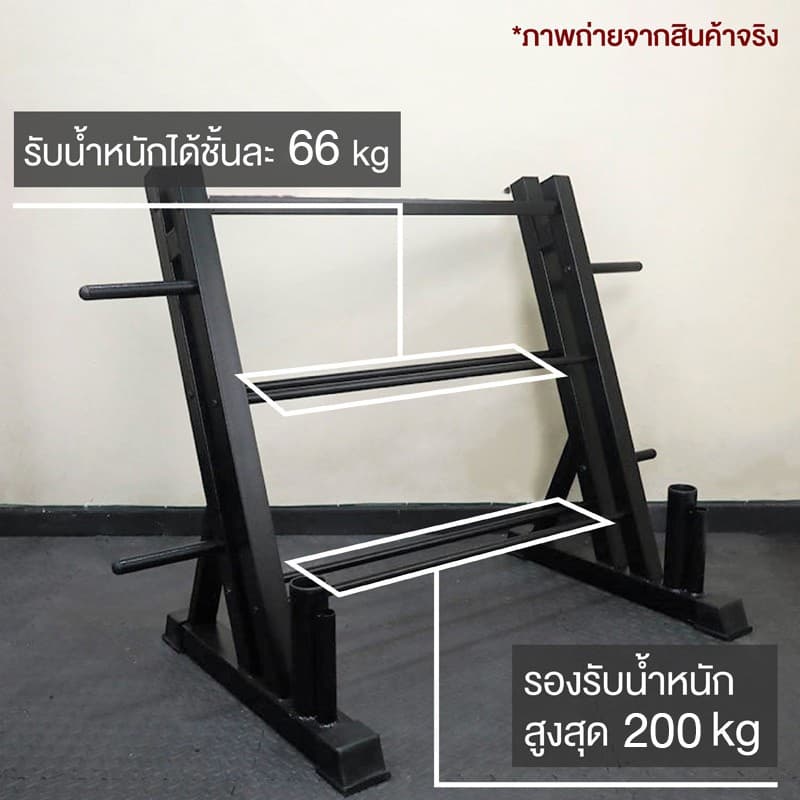 XtivePRO ชั้นวางดัมเบล ชั้นวางบาร์เบล แร็คบาร์เบล ที่เก็บแผ่นน้ำหนัก แบบ 3 ชั้น Three-tier dumbbell barbell storage rack https://lnwchill.com