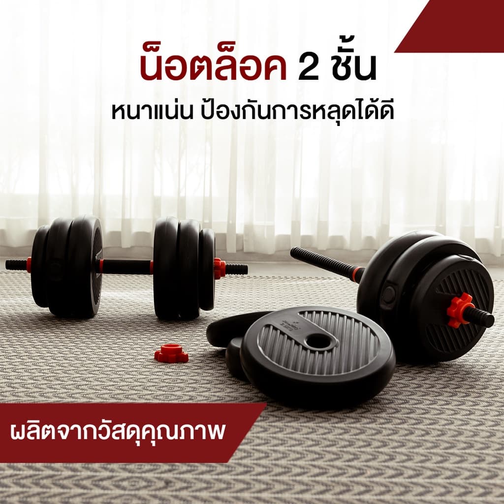 XtivePRO ชุดดัมเบล ปรับน้ำหนักได้ 20-40 kg พร้อมแกนบาร์เบล ยกน้ำหนัก สร้างกล้ามเนื้อ Adjustable dumbbell barbell https://lnwchill.com