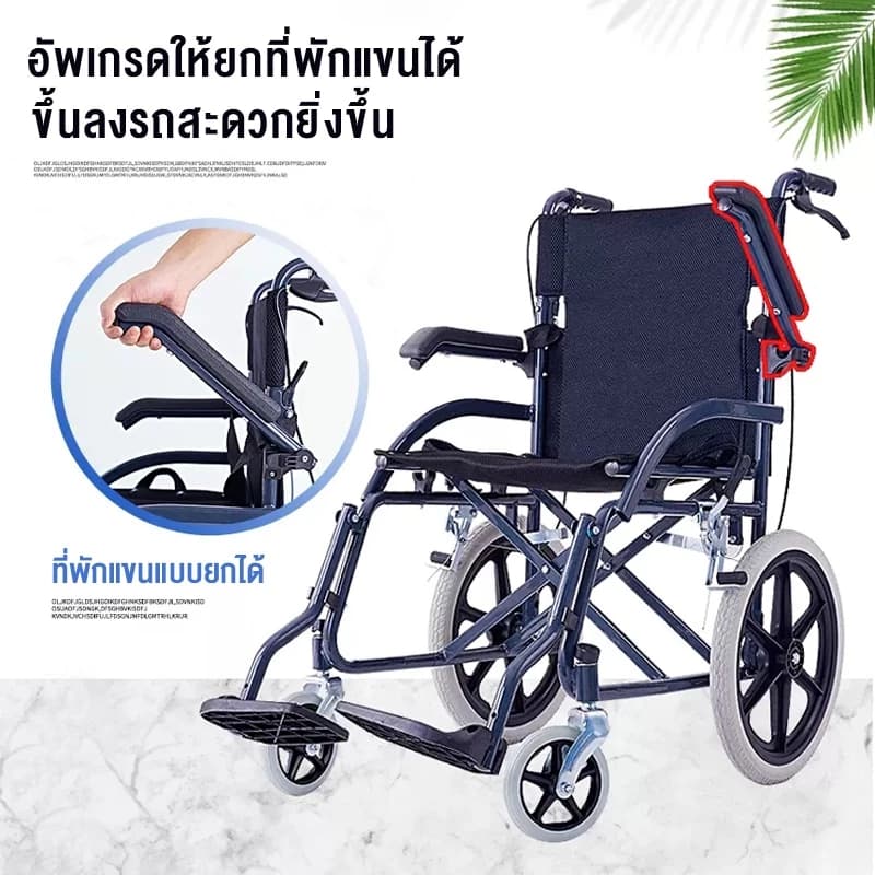 HIMIWAY รถเข็นผู้ป่วย wheelchair รถเข็นผู้ใหญ่ พับได้น้ำหนักเบาท่อเหล็กหนาสกู๊ตเตอร์ผู้สูงอายุรถเข็นแบบพกพา รถเข็นผู้ป่วยพับได้ https://lnwchill.com