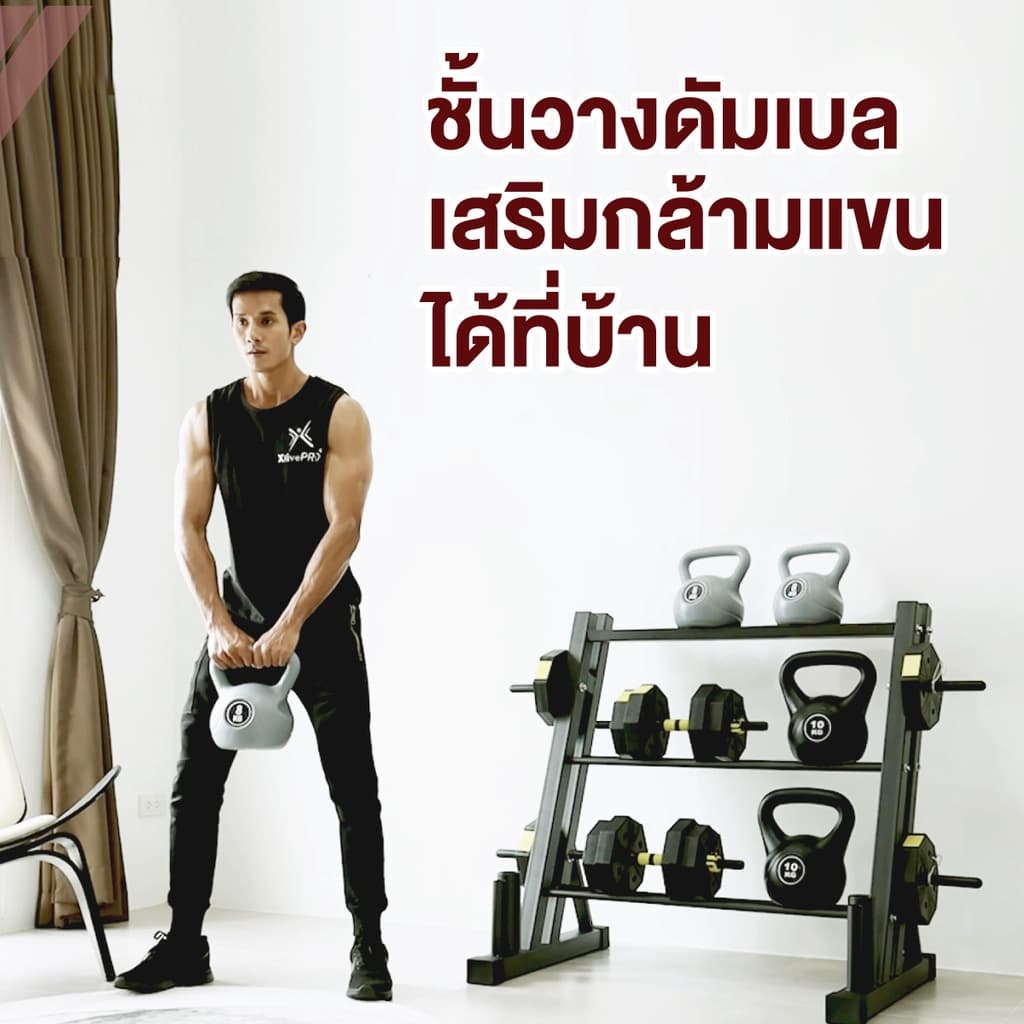 XtivePRO ชั้นวางดัมเบล ชั้นวางบาร์เบล แร็คบาร์เบล ที่เก็บแผ่นน้ำหนัก แบบ 3 ชั้น Three-tier dumbbell barbell storage rack https://lnwchill.com