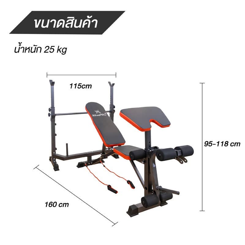 XtivePRO เก้าอี้ดัมเบล พร้อมชั้นวางบาร์เบล 2 in 1 ยกน้ำหนัก สร้างกล้ามเนื้อ Multifunctional Weight Bench https://lnwchill.com