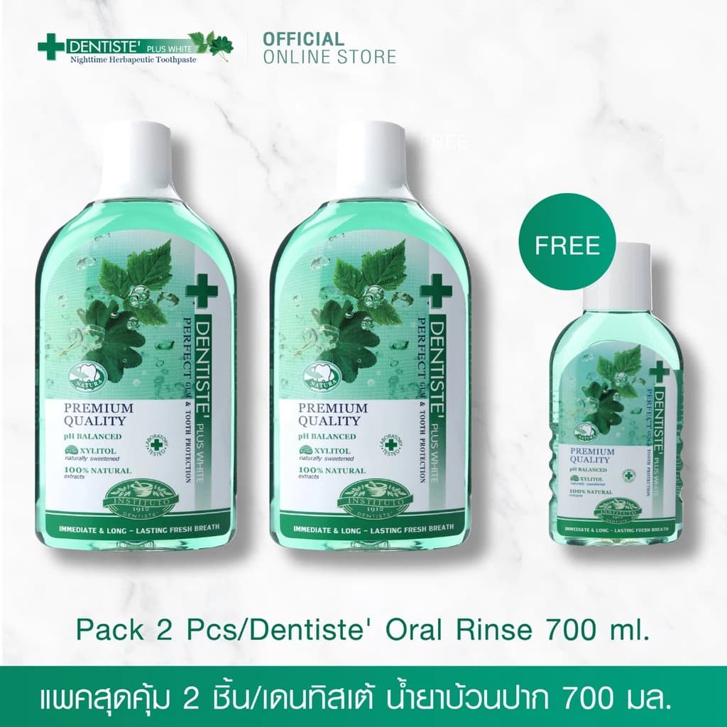 Dentiste' [แพ็คสุดคุ้ม 2 ฟรี 1] Oral Rinse 700 Ml. เดนทิสเต้ น้ำยาบ้วนปาก 700 มล. ลมหายใจสดชื่น ลดกลิ่นปาก ปกป้องเหงือก https://lnwchill.com