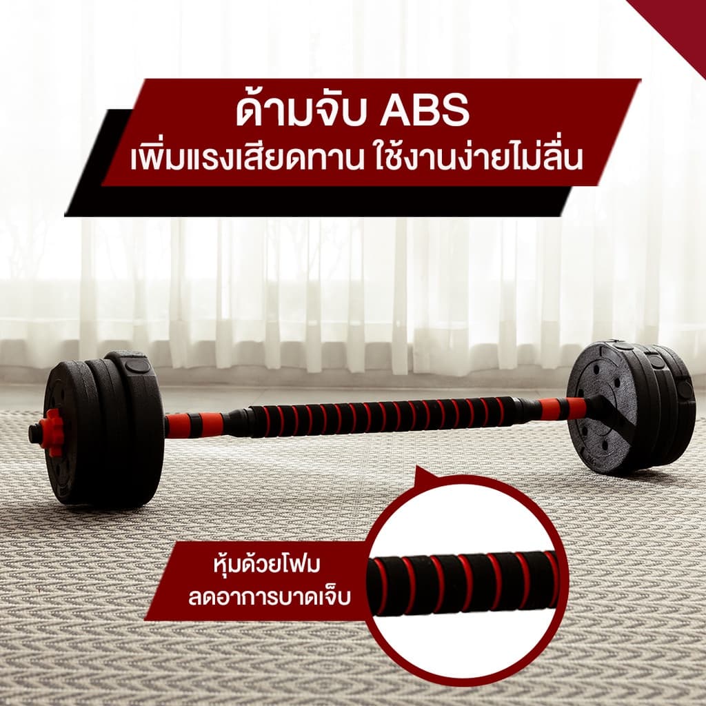 XtivePRO ชุดดัมเบล ปรับน้ำหนักได้ 20-40 kg พร้อมแกนบาร์เบล ยกน้ำหนัก สร้างกล้ามเนื้อ Adjustable dumbbell barbell https://lnwchill.com