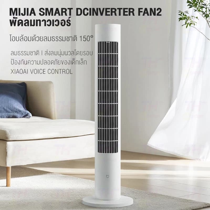 Xiaomi Mijia DC Frequency Conversion Tower Fan Smart Bladeless Quiet Energy Saving Fan with Mi Home APP พัดลมทาวเวอร์ https://lnwchill.com