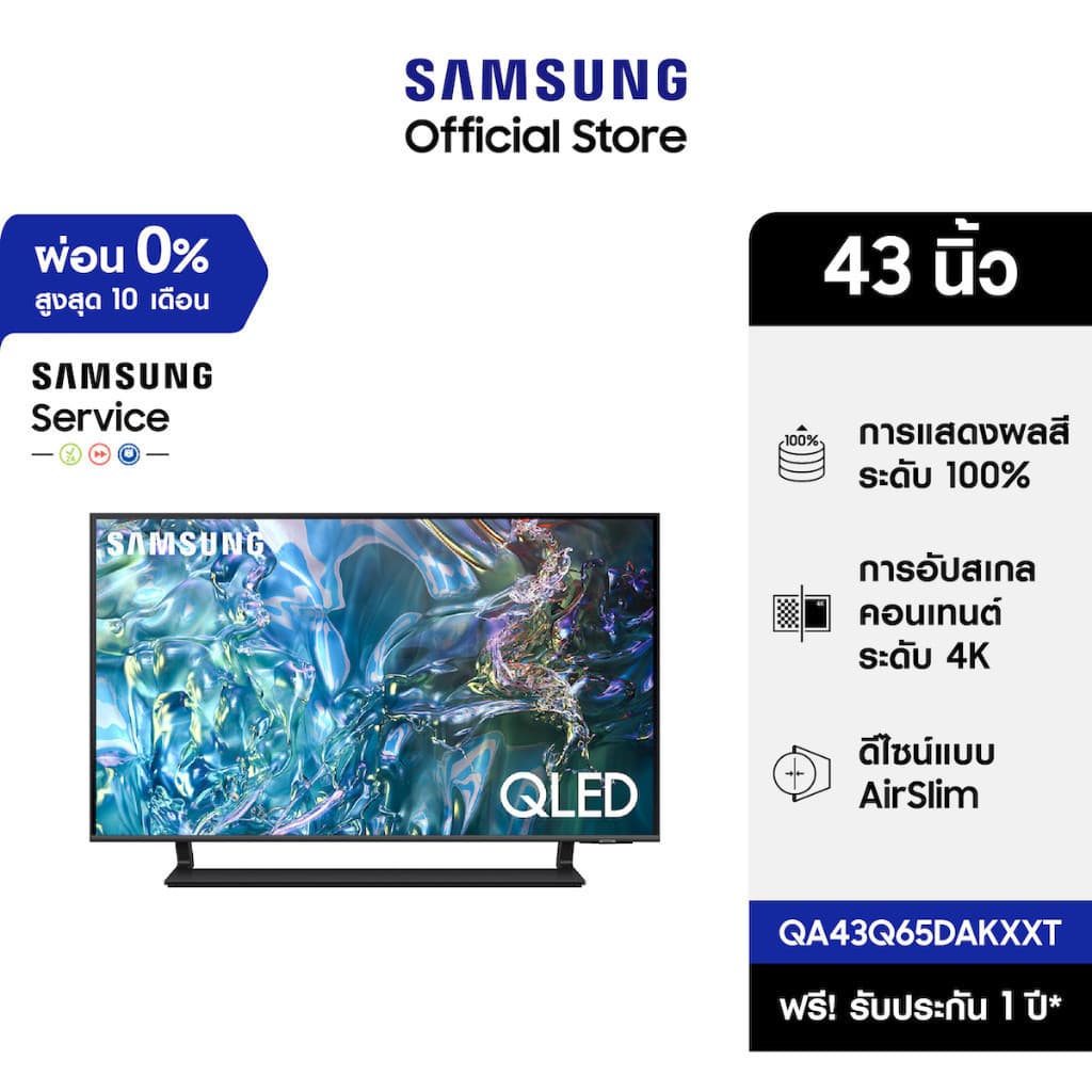 SAMSUNG TV QLED 4K Tizen OS Smart TV (2024) 43 นิ้ว รุ่น QA43Q65DAKXXT https://lnwchill.com
