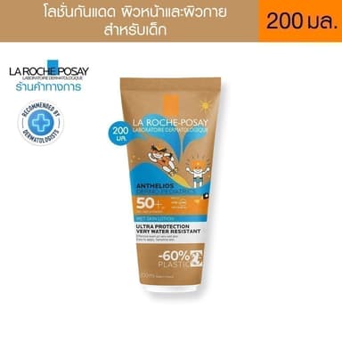 La Roche-Posay ลา โรช-โพเซย์ Anthelios Dermo-Pediatrics Wet Skin Lotion SPF50+ โลชั่นกันแดดสูตรสำหรับเด็ก 200มล.