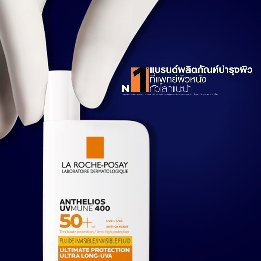 La Roche-Posay ลา โรช-โพเซย์ Anthelios UVMune 400 Invisible Fluid กันแดด 50 ml. https://lnwchill.com