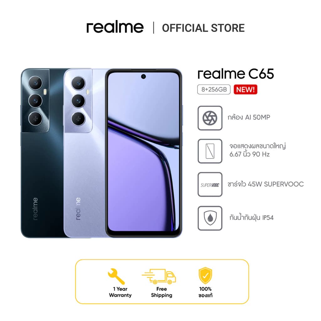 Realme [ready stock] C65 (8+256GB) |จอใหญ่ 6.67 นิ้ว แบตเตอรี่ขนาดใหญ่ 5000 mAh ชาร์จไว 45 W https://lnwchill.com