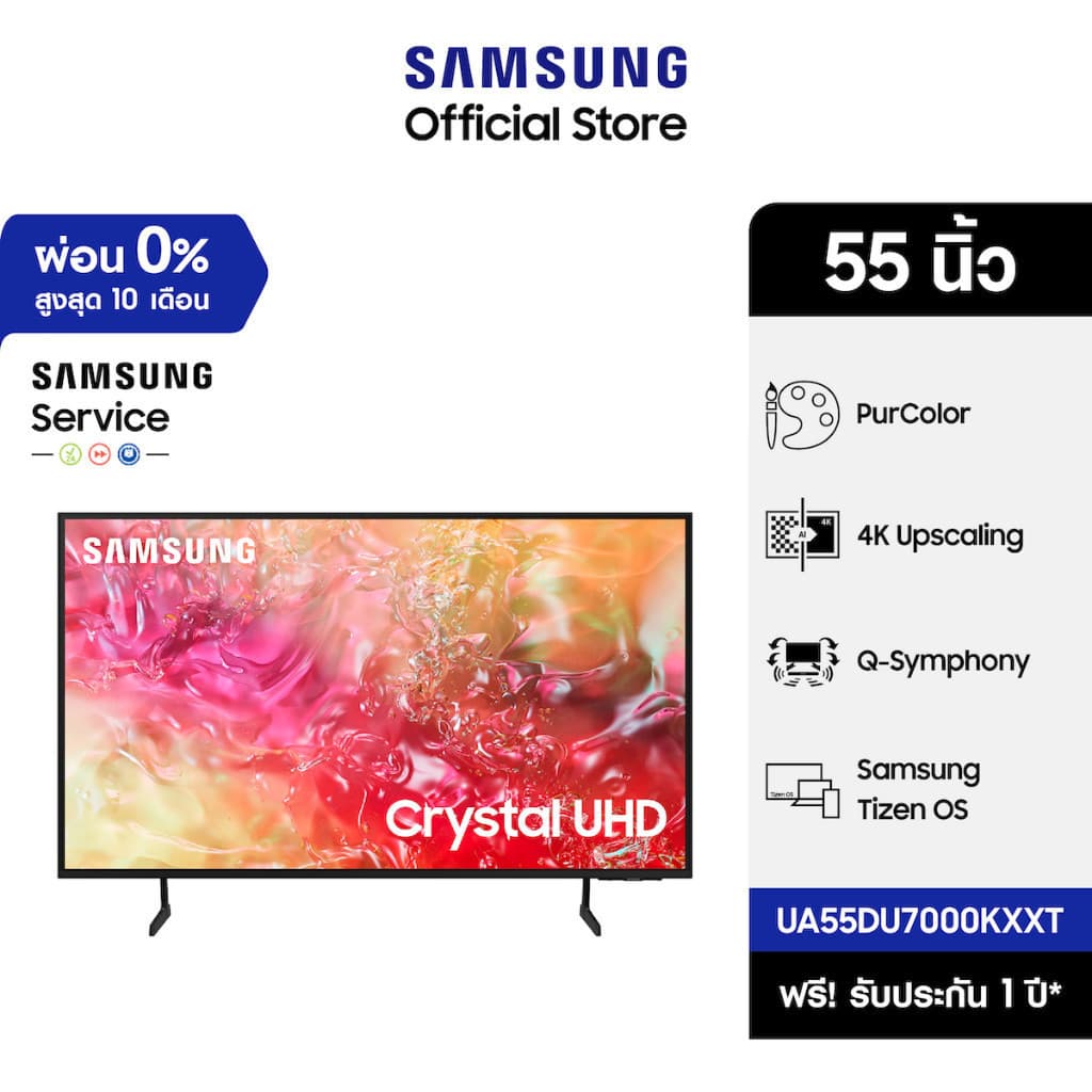 SAMSUNG รุ่น UA55DU7000KXXT 55 นิ้ว TV Carystal UHD Smart TV สมาร์ททีวี รับชมภาพคมชัด ความละเอียดระดับ 4K Rate 60 Hz https://lnwchill.com