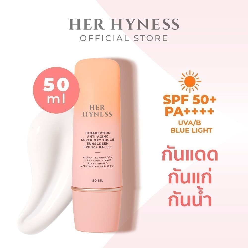 HER HYNESS HEXAPEPTIDE ANTI-AGING SUPER DRY TOUCH SUNSCREEN SPF 50+ PA++++ 50 ML กันแดดสูตรกันน้ำกันเหงื่อ 50 มล. https://lnwchill.com