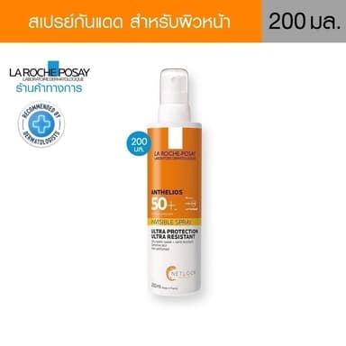 La Roche-Posay ลาโรช-โพเซย์ ANTHELIOS INVISIBLE SPRAY SPF50+ สเปรย์กันแดดสูตรบางเบา สำหรับผิวหน้าและผิวตัว 200ml.