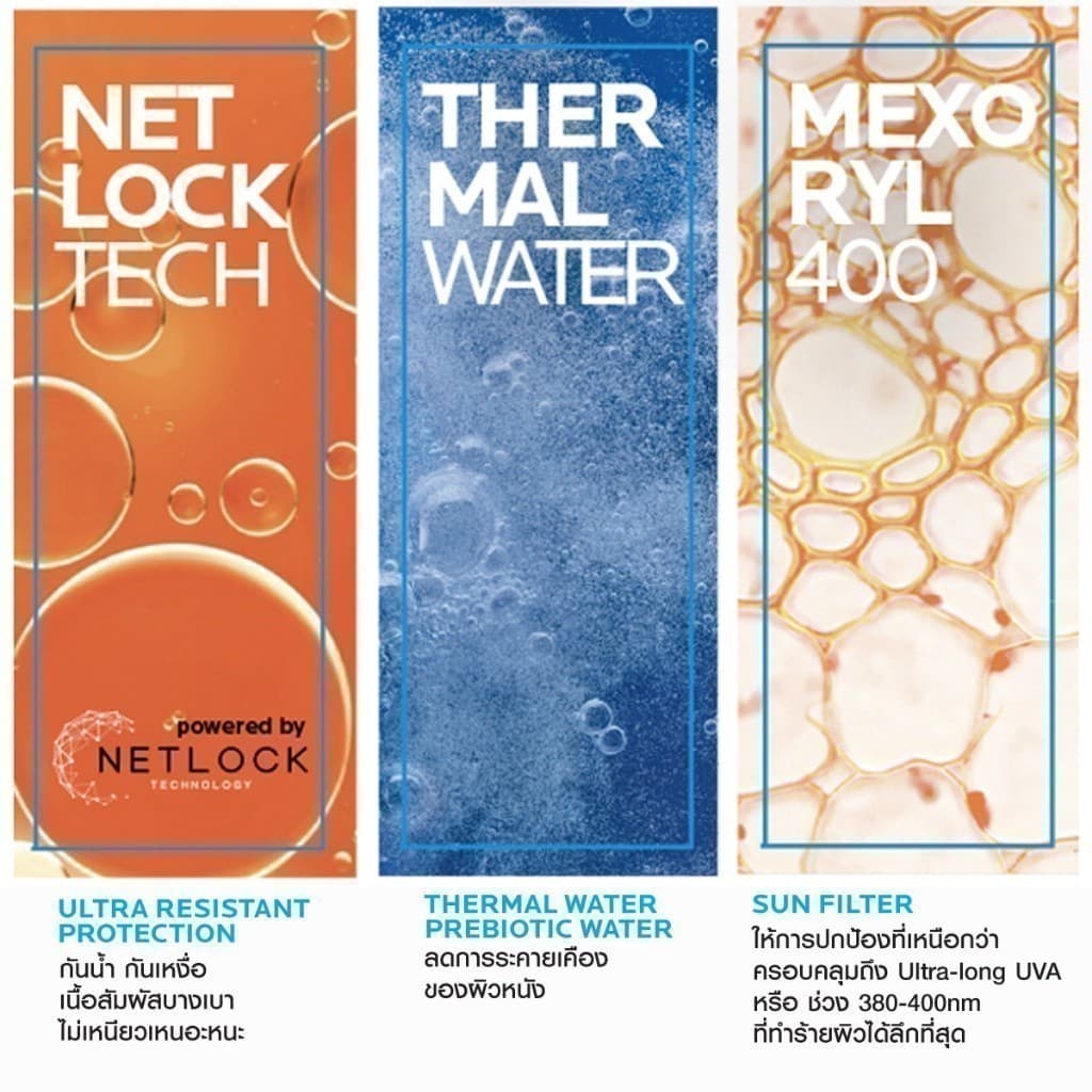 La Roche-Posay ลา โรช-โพเซย์ Anthelios UVMune 400 Invisible Fluid กันแดด 50 ml. https://lnwchill.com