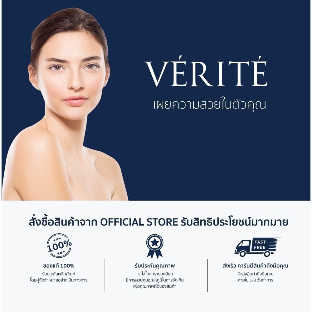 Verite [ 2 กล่อง ] UV Expert Sunscreen SPF 50 PA+++ 30 ml. กันแดด เอสพีเอฟ 50 พีเอ +++ 30 มล. ผิวแพ้ง่ายใช้ได้ https://lnwchill.com