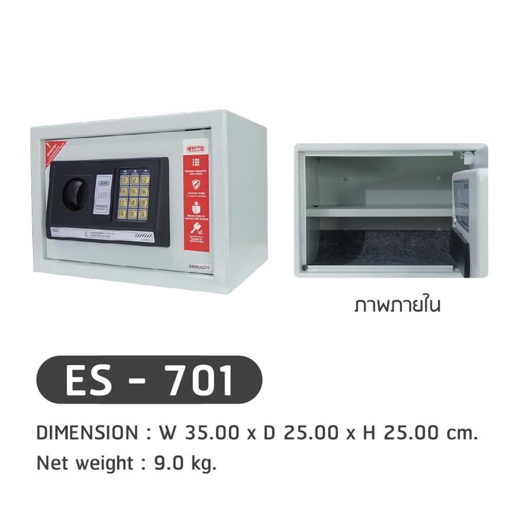 SURE รุ่น ES-701 ตู้นิรภัย ELECTRONIC สีเทา ระบบดิจิทัล ปลอดภัย เหมาะสำหรับบ้านและออฟฟิศ https://lnwchill.com