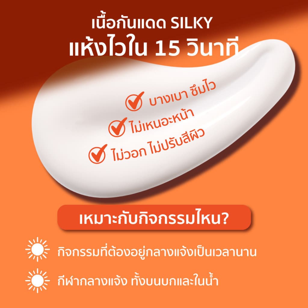 HER HYNESS HEXAPEPTIDE ANTI-AGING SUPER DRY TOUCH SUNSCREEN SPF 50+ PA++++ 50 ML กันแดดสูตรกันน้ำกันเหงื่อ 50 มล. https://lnwchill.com