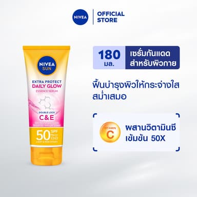 NIVEA นีเวีย ซัน กันแดดผิวกาย เอ็กซ์ตร้า โพรเท็ค เดลี่ โกลว์ บอดี้ เอสพีเอฟ50 พีเอ+++ 180 มล.