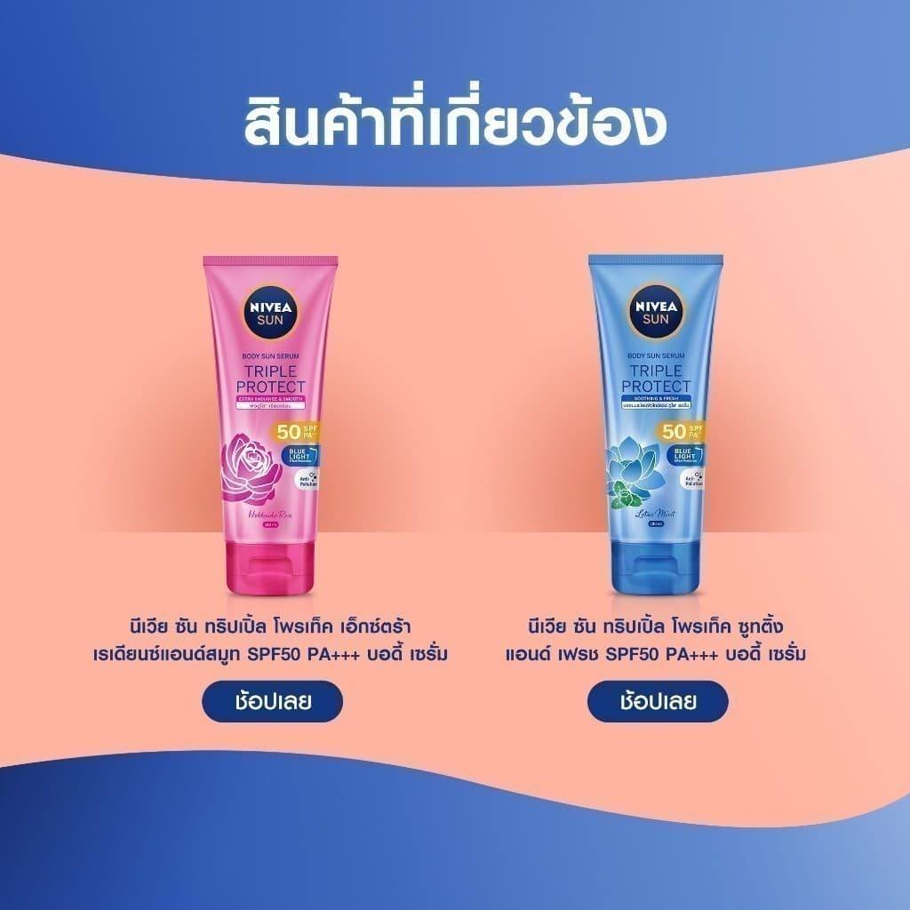 NIVEA นีเวีย ซัน กันแดดผิวหน้า ทริปเปิ้ล โพรเท็ค แอคเน่ ออยล์ คอนโทรล เอสพีเอฟ50+ พีเอ+++ 40 มล. https://lnwchill.com