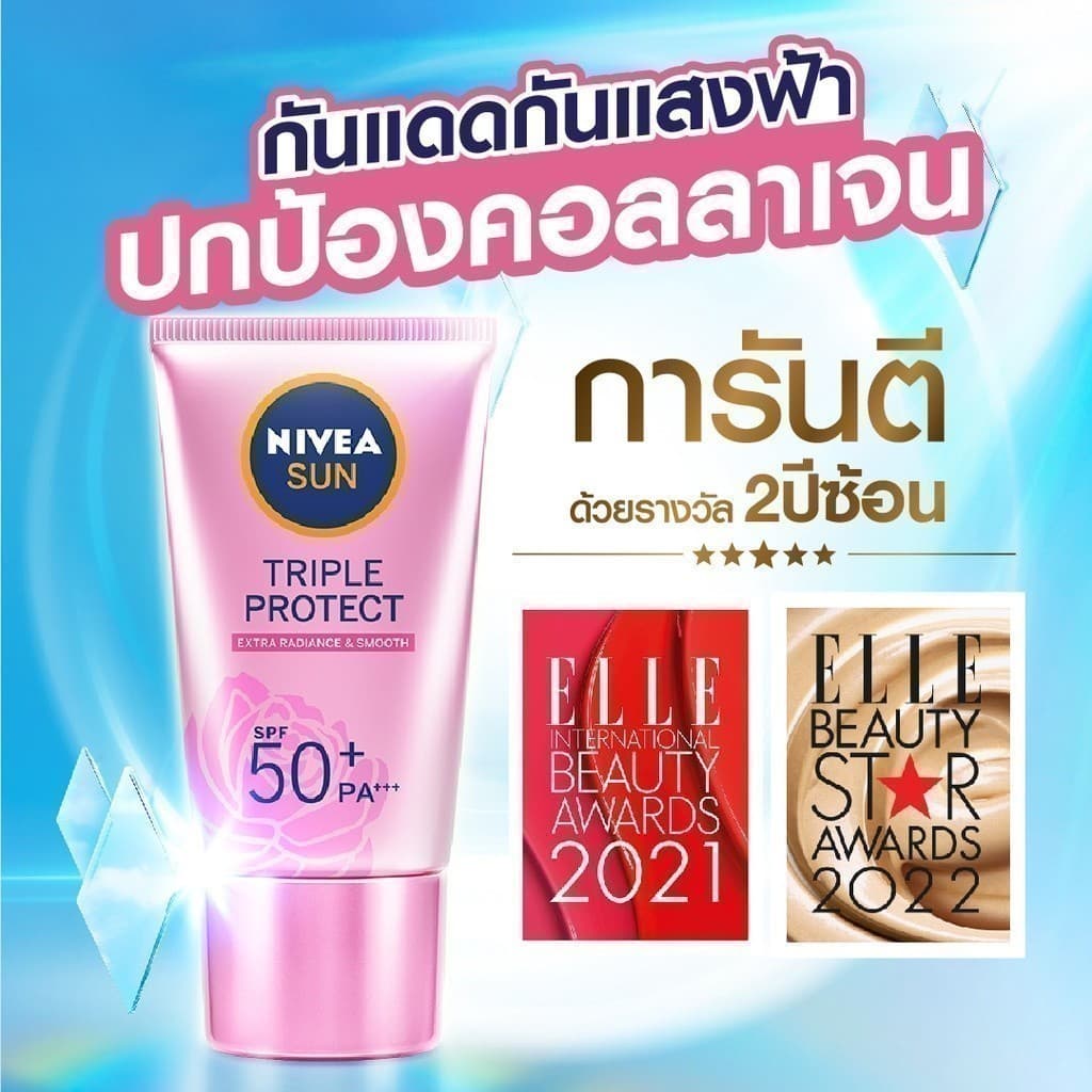 NIVEA นีเวีย ซัน กันแดดผิวหน้า ทริปเปิ้ล โพรเท็ค เอ็กซ์ตร้า เรเดียนซ์ แอนด์ สมูท SPF50+ PA+++ 40 มล. https://lnwchill.com