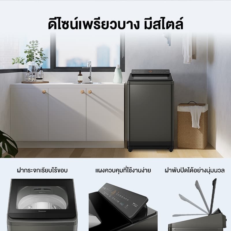Panasonic รุ่น NA-FD125X3DC ขนาด 12.5 Kg ActiveFoam StainMaster ขจัดคราบฝังลึกสะอาดหมดจดด้วยเทคโนโลยีทันสมัยเพื่อสุขอนามัยที่ดีของทุกคนในครอบครัว https://lnwchill.com