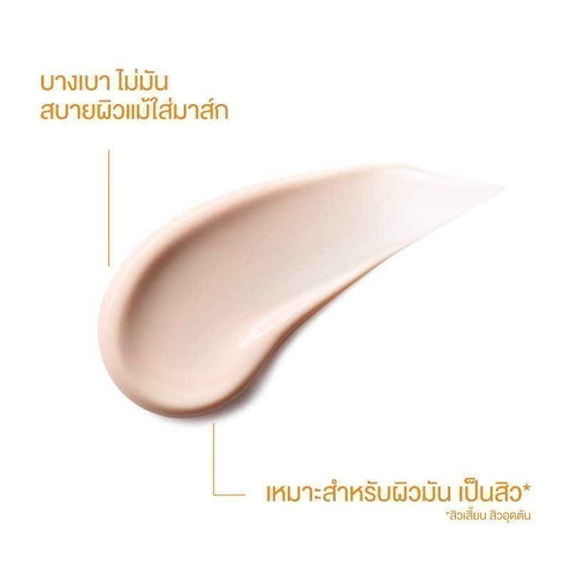 La Roche-Posay ลา โรช-โพเซย์ Anthelios Oil Correct กันแดดลดสิวสำหรับผิวมัน 50มล. https://lnwchill.com