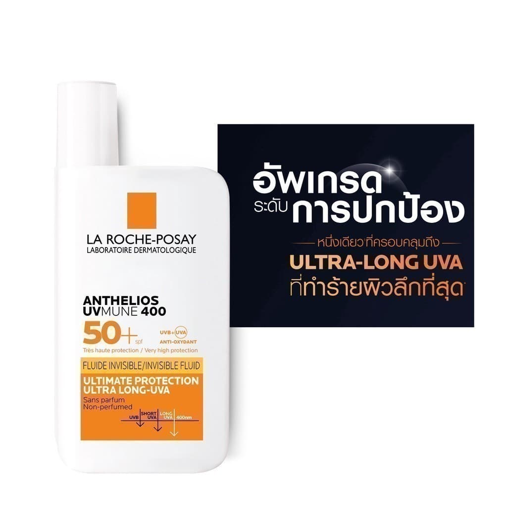 La Roche-Posay ลา โรช-โพเซย์ Anthelios UVMune 400 Invisible Fluid กันแดด 50 ml. https://lnwchill.com