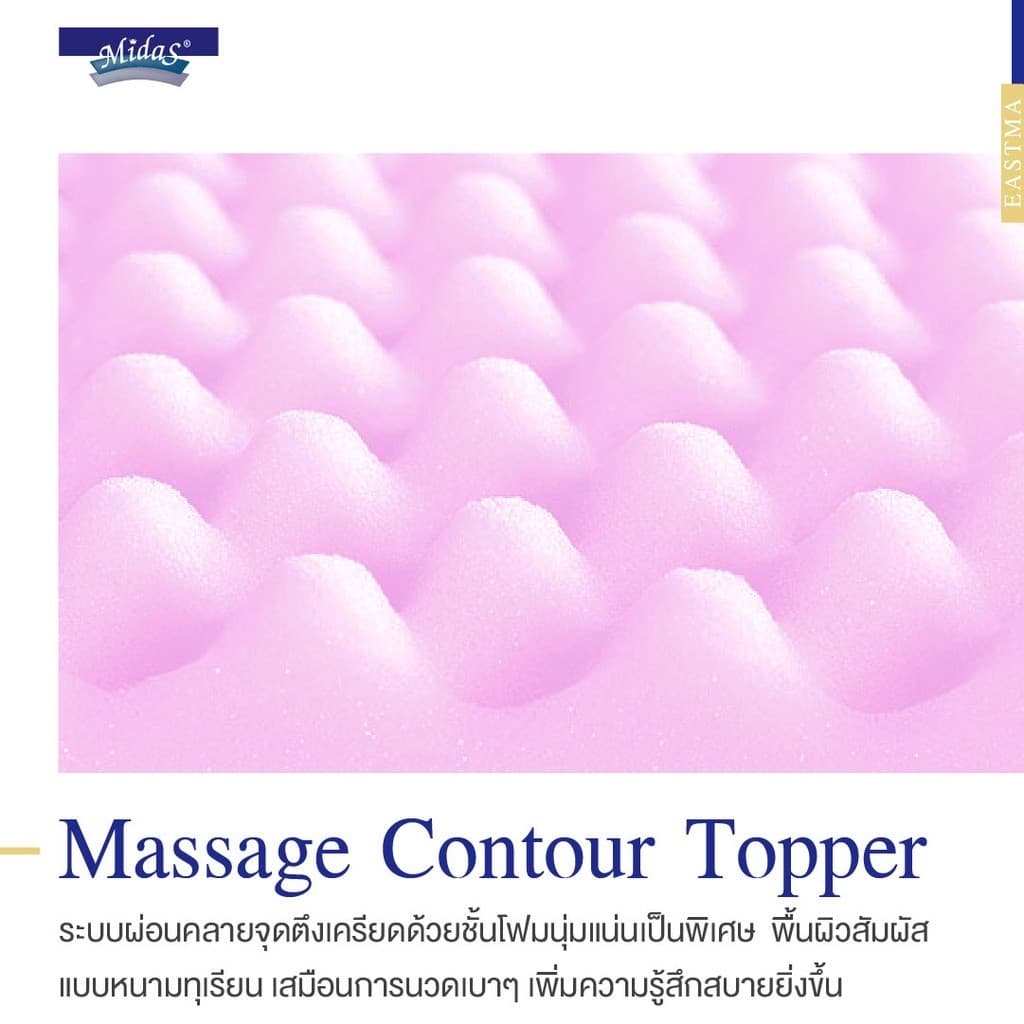 Midas รุ่น Eastma 3000 ที่นอนยางพาราธรรมชาติ 100% Organic Latex โครงสร้าง Opened Cell รองรับสรีระ ลดอาการปวดหลัง https://lnwchill.com