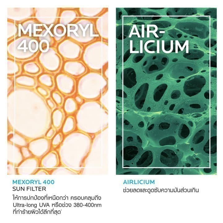 La Roche-Posay ลา โรช-โพเซย์ Anthelios UVMune 400 Oil Control Gel-Cream เอสพีเอฟ50+ ครีมกันแดด สำหรับผิวเป็นสิวง่าย 15ml https://lnwchill.com