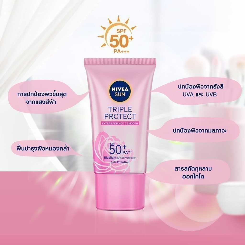 NIVEA นีเวีย ซัน กันแดดผิวหน้า ทริปเปิ้ล โพรเท็ค เอ็กซ์ตร้า เรเดียนซ์ แอนด์ สมูท SPF50+ PA+++ 40 มล. https://lnwchill.com