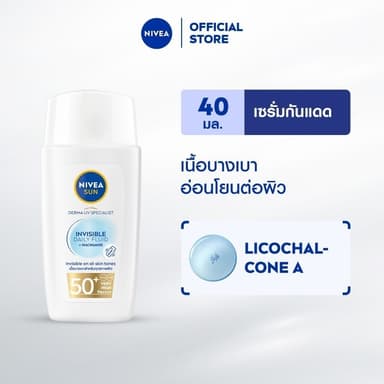 NIVEA นีเวีย ซัน เดอร์มา อินวิซิเบิ้ล เดลี่ ฟลูอิด เอสพีเอฟ50+ 40มล.