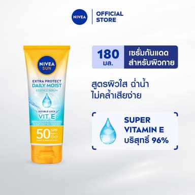 NIVEA นีเวีย ซัน กันแดดผิวกาย ซูเปอร์ โพรเทค มอยส์เจอร์ ซัน เซรั่ม 180 มล.